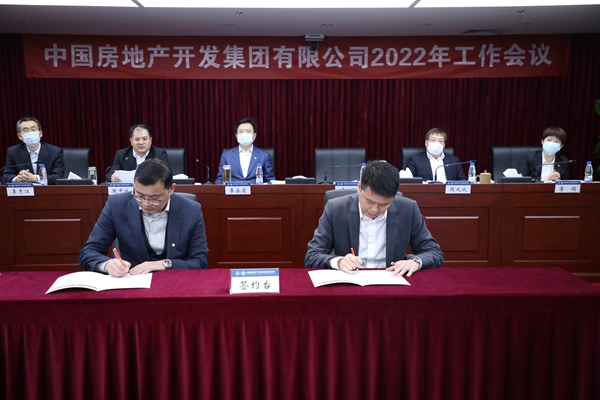 中国房地产开发集团有限公司